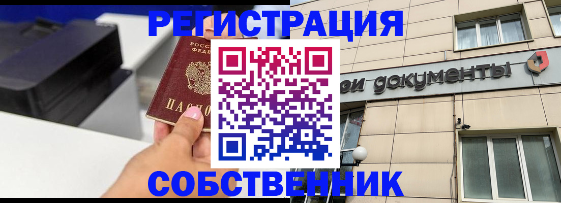 прописка в квартире в Ленинск-Кузнецком