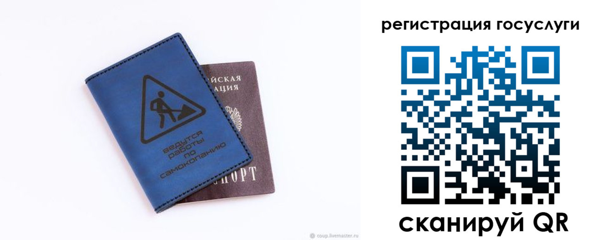 прописка в Ленинск-Кузнецком