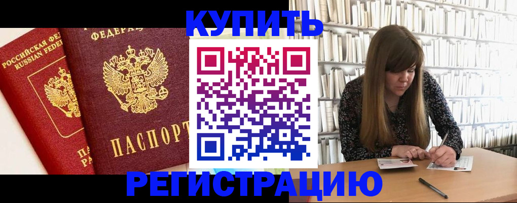 прописка для кредита в Ленинск-Кузнецком