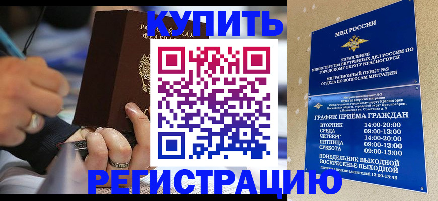 временная регистрация 2025 в Ленинск-Кузнецком